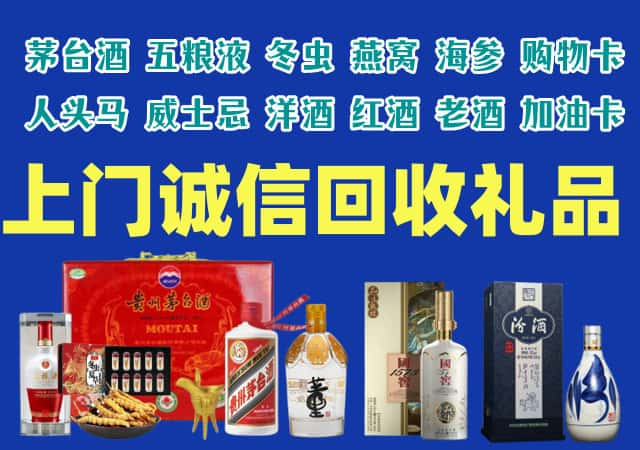 凉山州美姑烟酒回收店